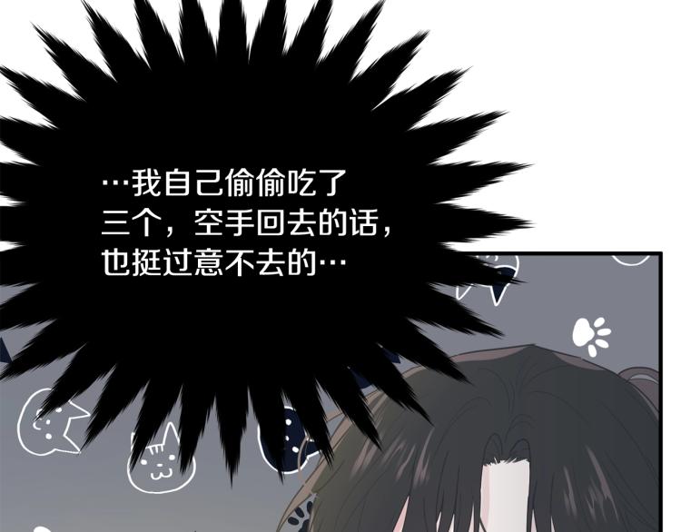 第5话 背着我撸串150