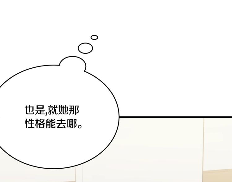 第47话 共枕眠114