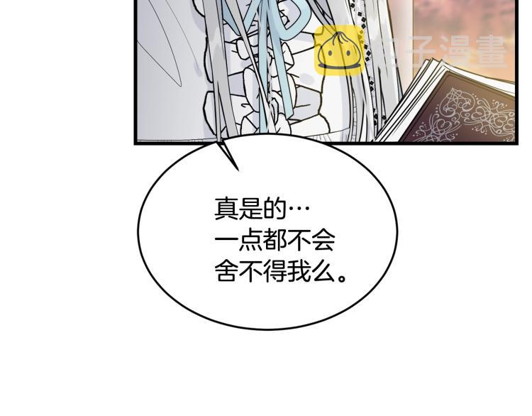 第13话 睡衣趴?120