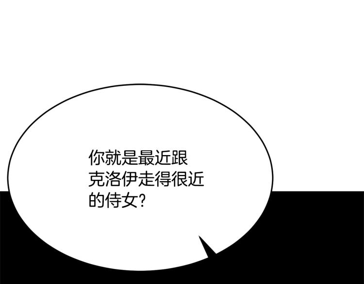 第4话 刷存在感151