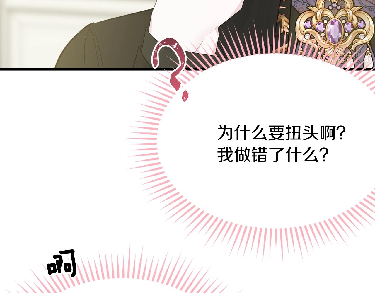 第51话 意外跌倒136