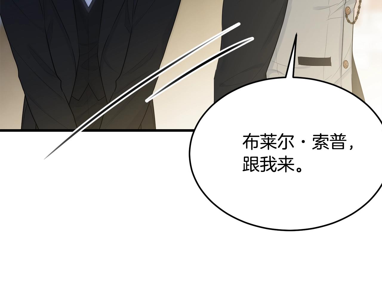 第52话 少爷生气了！159