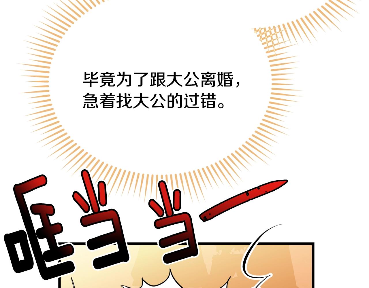 第73话 不做你讨厌的事117