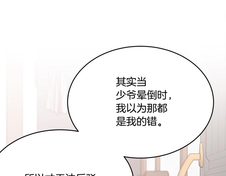 第44话 真实的模样146