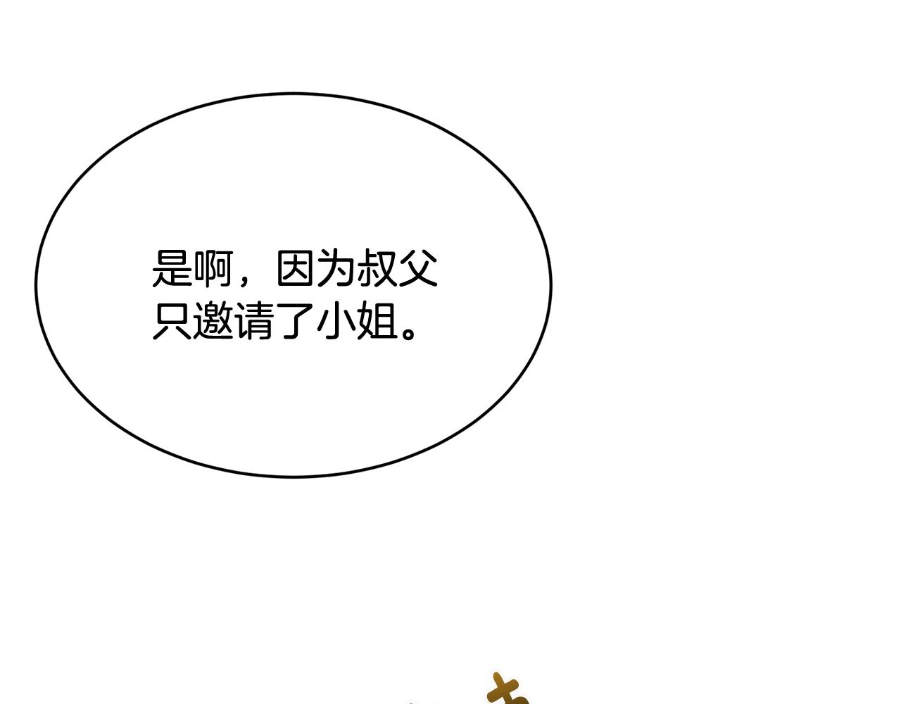第70话 邪术27