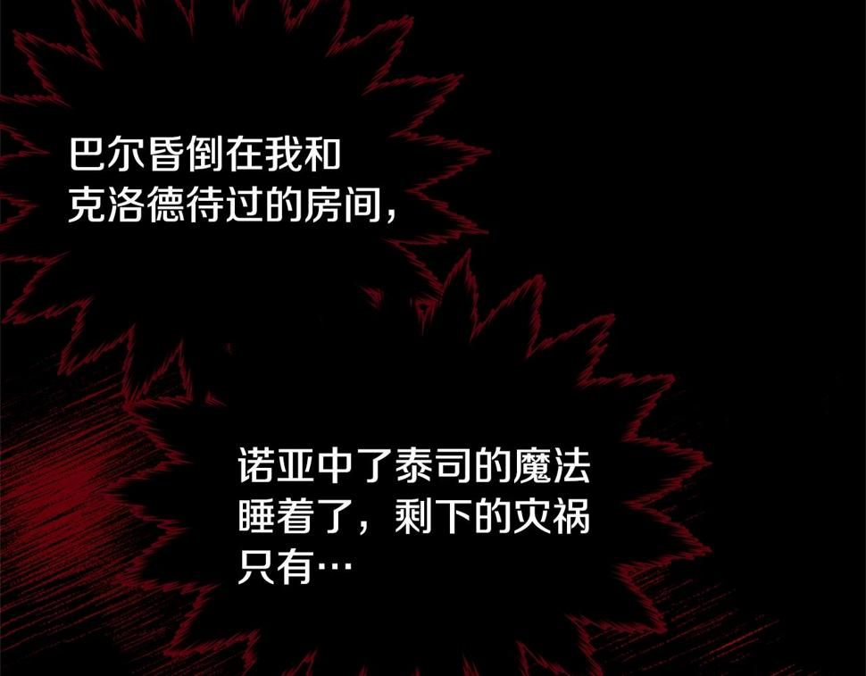 第110话 只喜欢你136