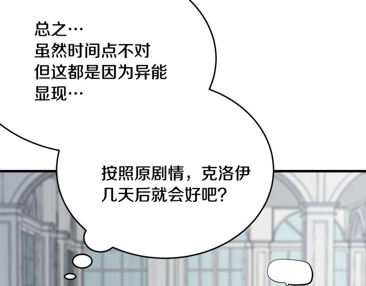第35话 情节突变69