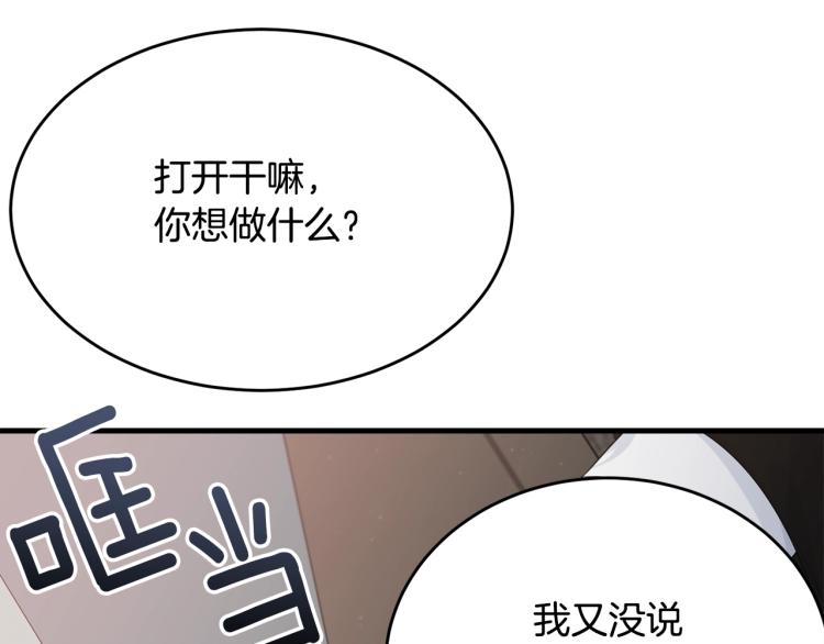 第44话 真实的模样23