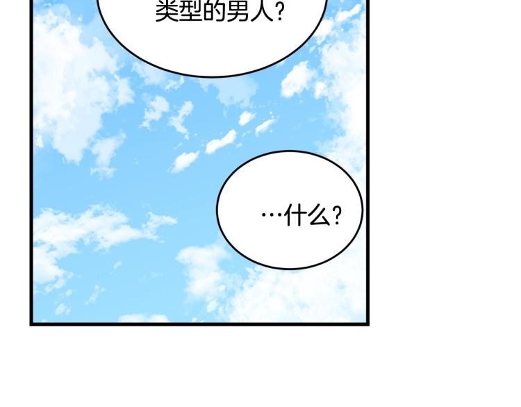 第15话 调戏136