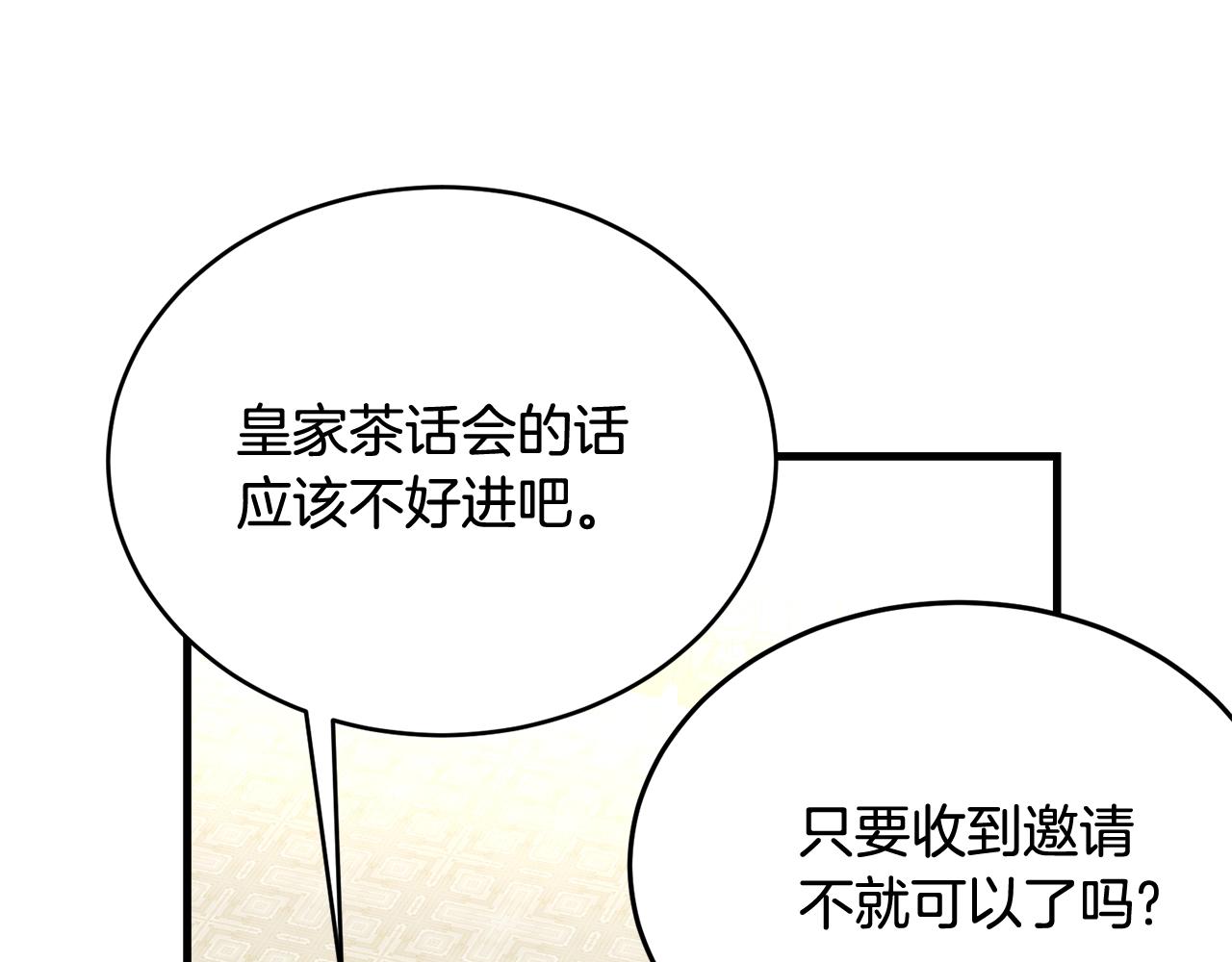 第61话 答应订婚148