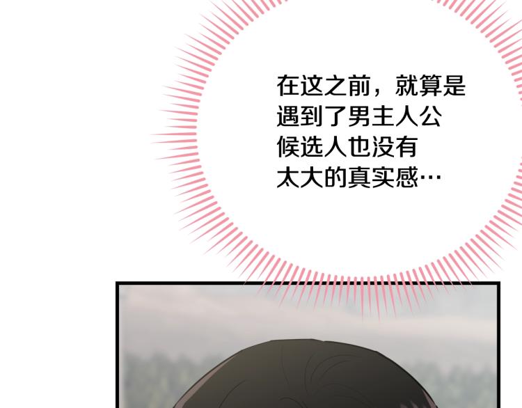 第24话 有你就够了8