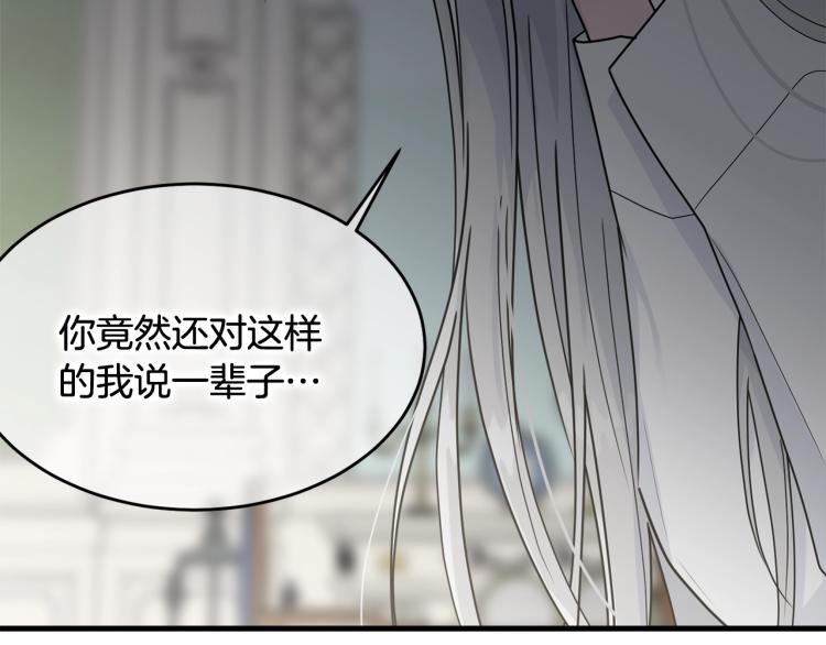 第13话 睡衣趴?101