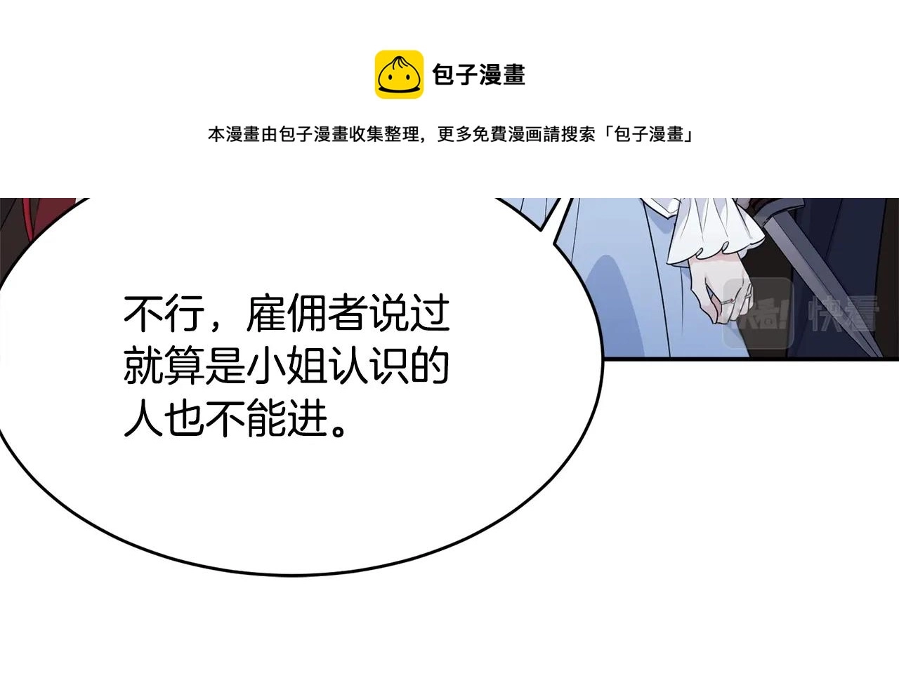 第78话 失败的吻？124