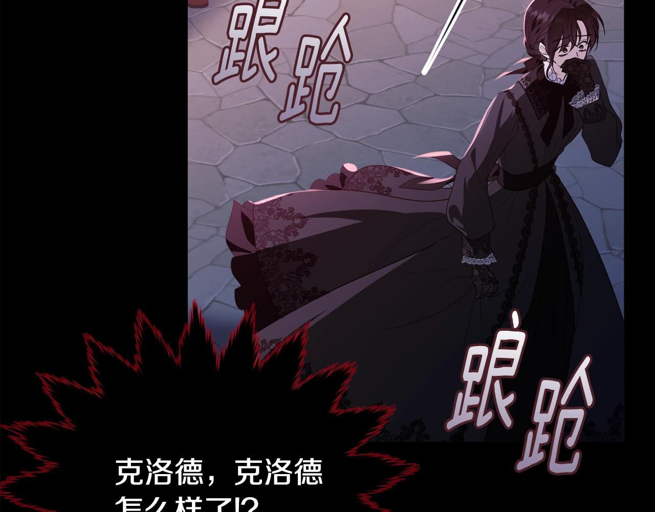 第85话未来一片漆黑60