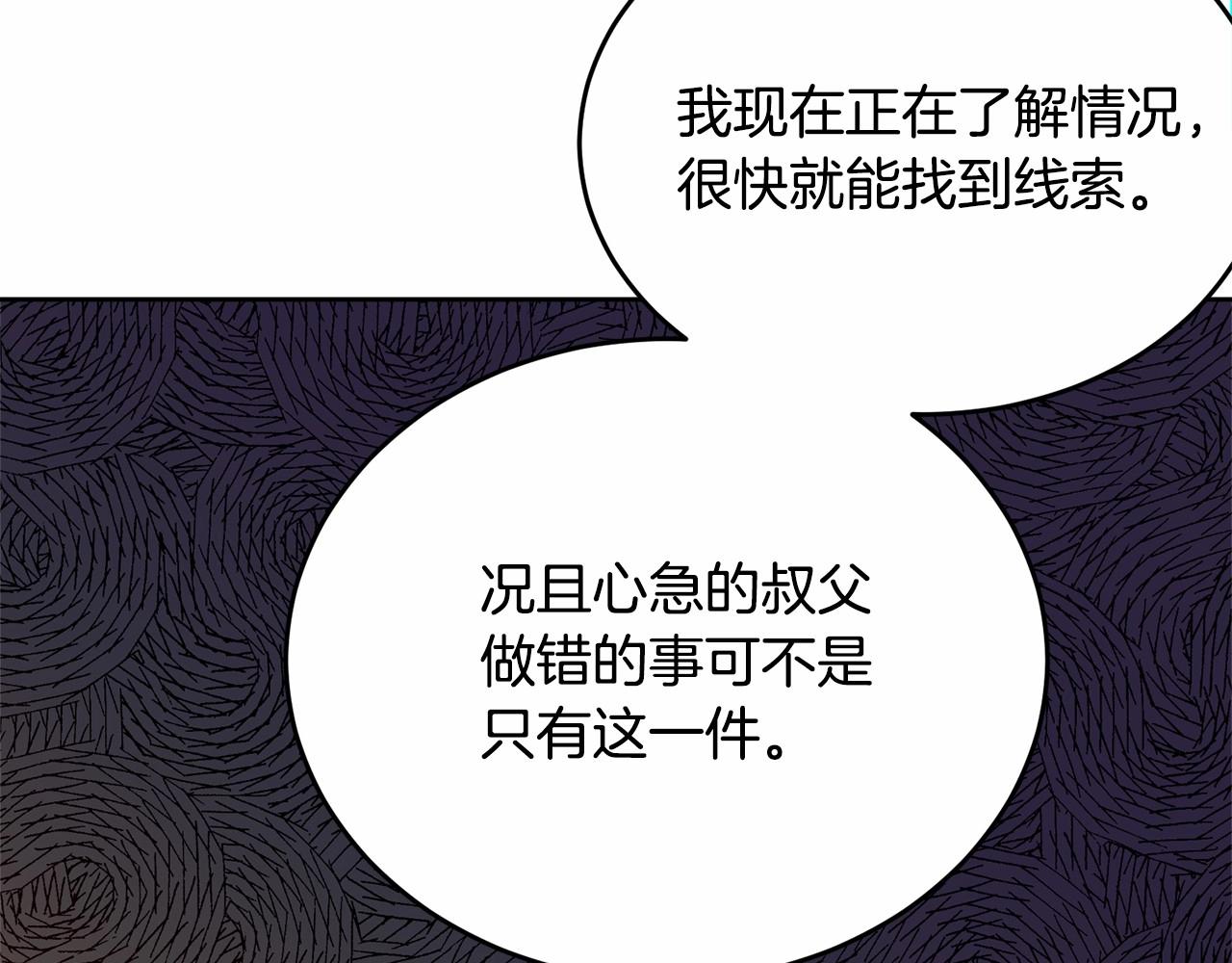 第101话 可信的人112