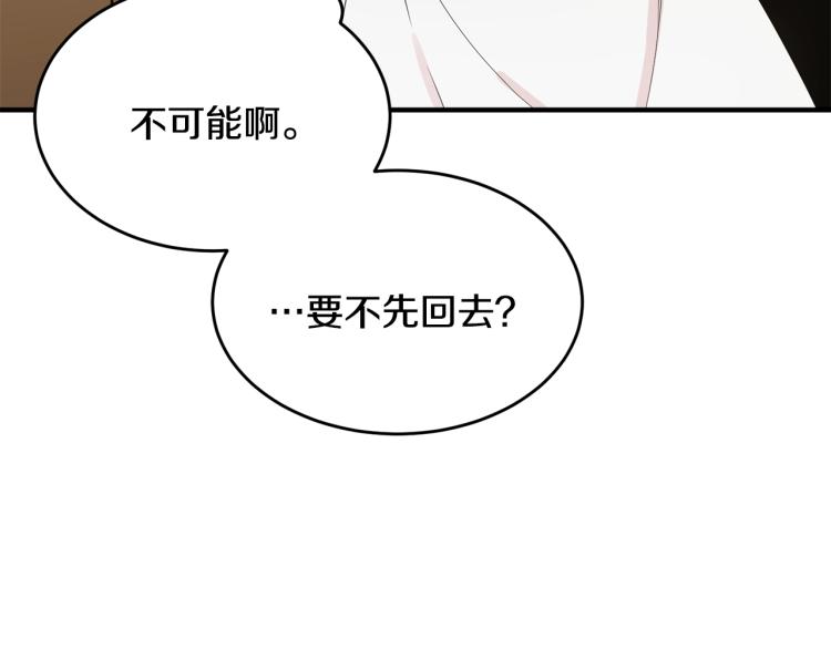 第3话 拒之门外106
