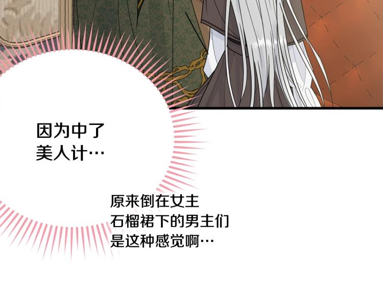 第23话 爱开始的瞬间135