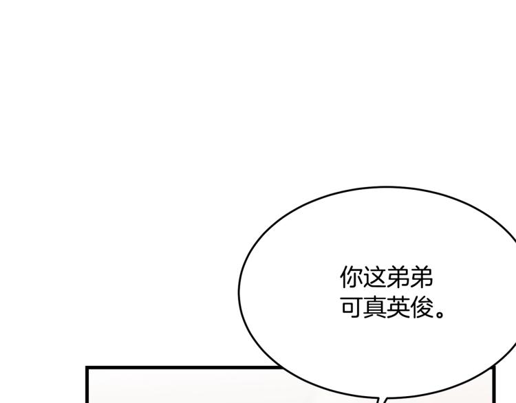 第48话 醋坛子15