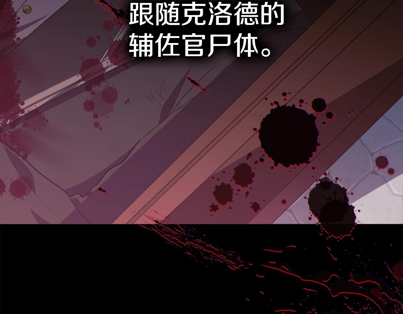 第85话未来一片漆黑57