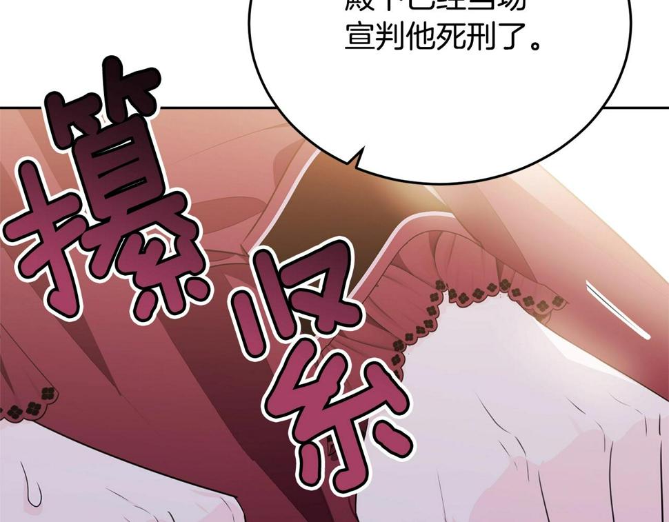 第111话 罪人落网172