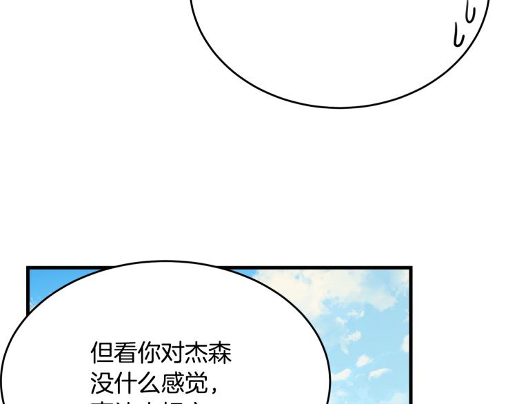 第48话 醋坛子56