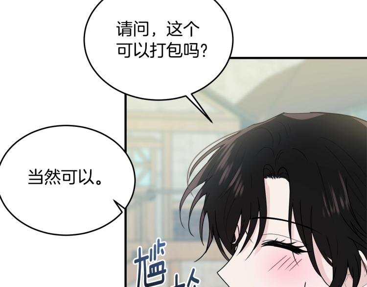 第5话 背着我撸串147
