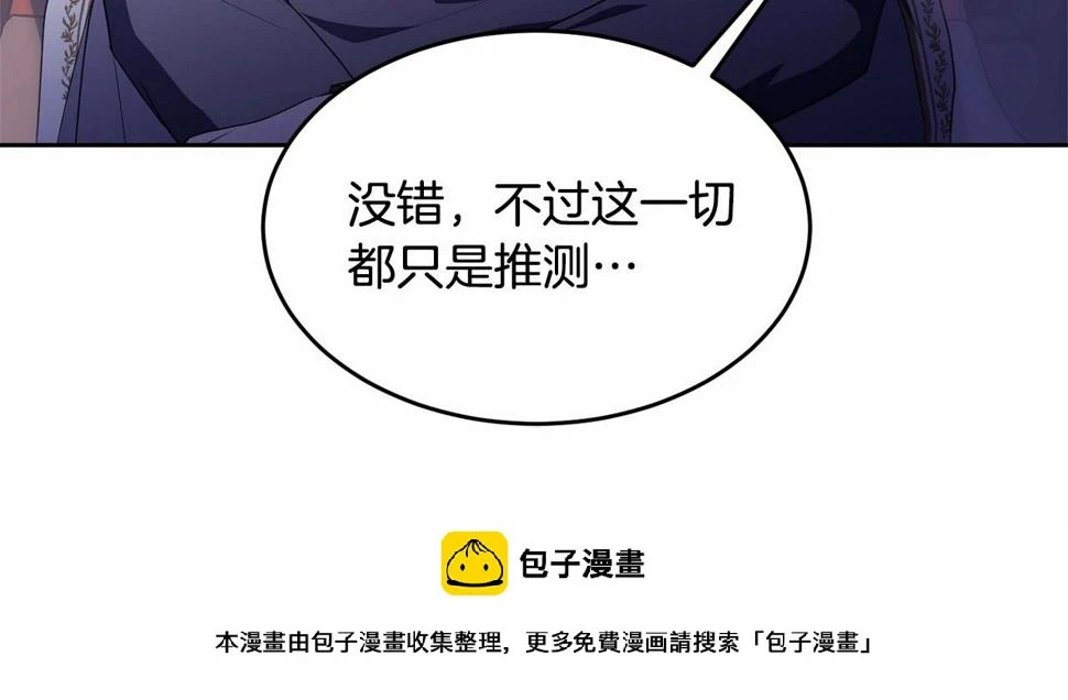 第113话 穿越的真相49
