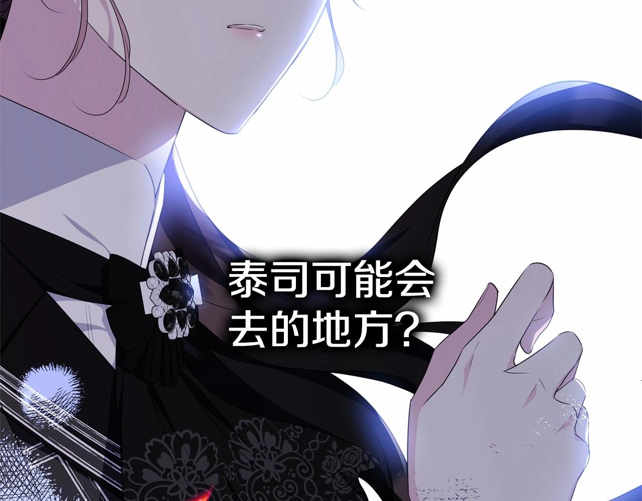 第103话 魔力耗尽25