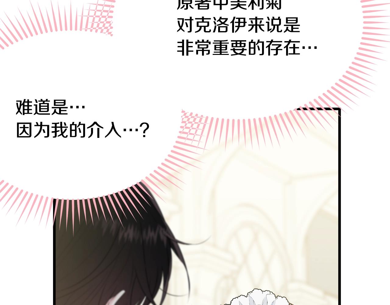 第51话 意外跌倒103