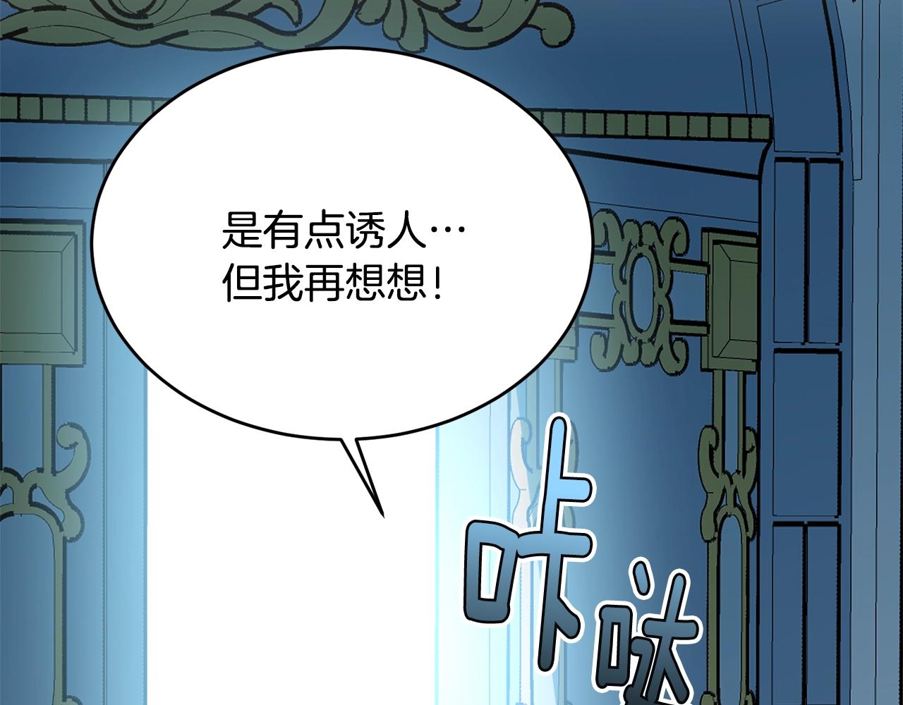 第59话 他变了59