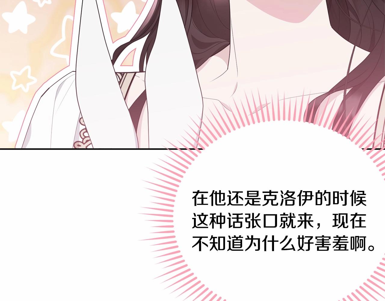 第92话 扑通扑通的心跳69