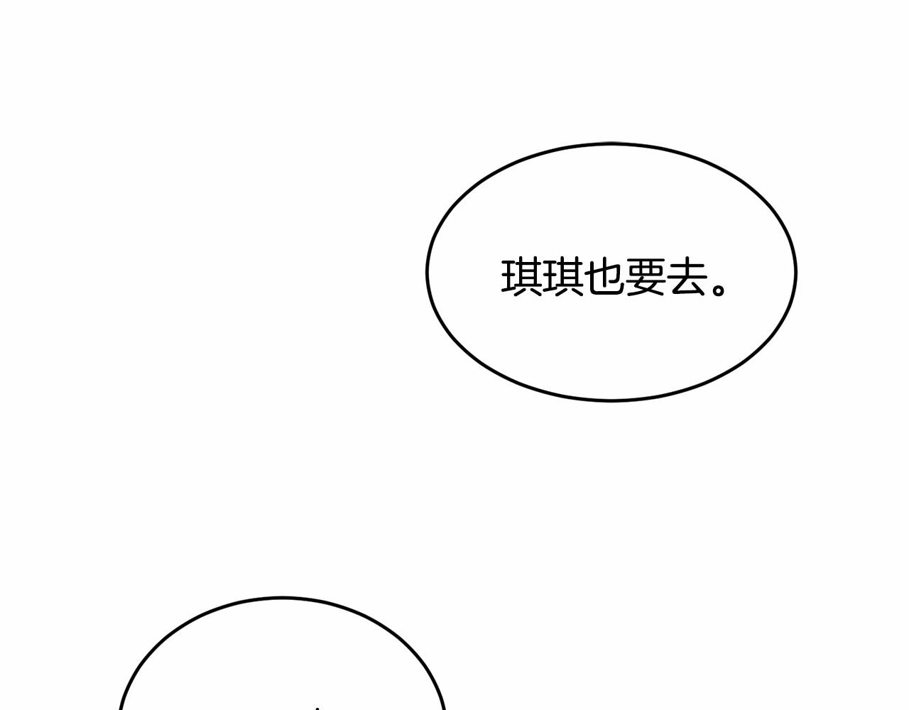 第108话 以身做饵27