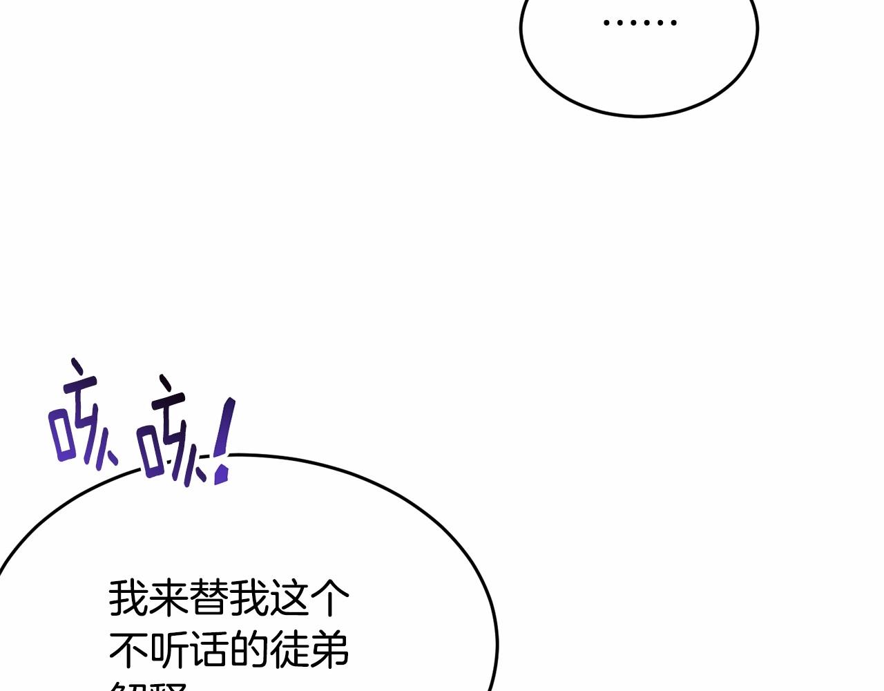 第103话 魔力耗尽54