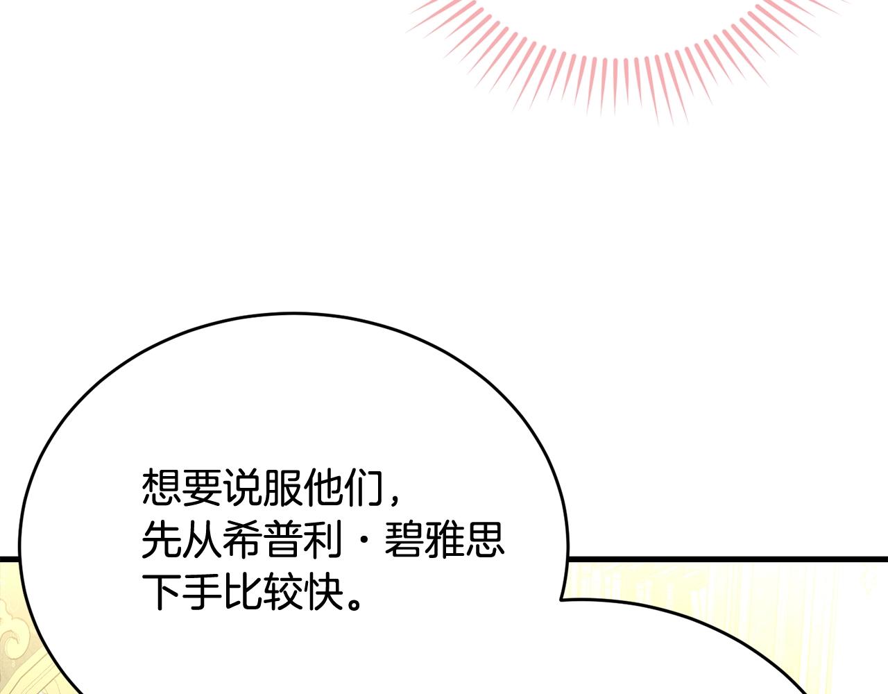 第61话 答应订婚122