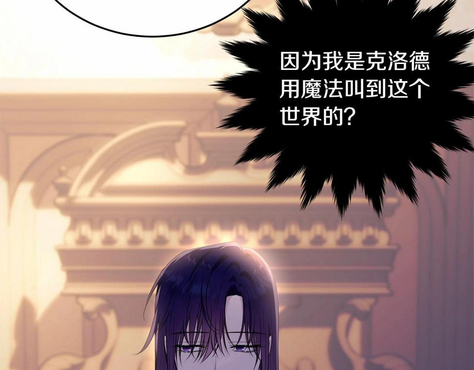 第113话 穿越的真相47