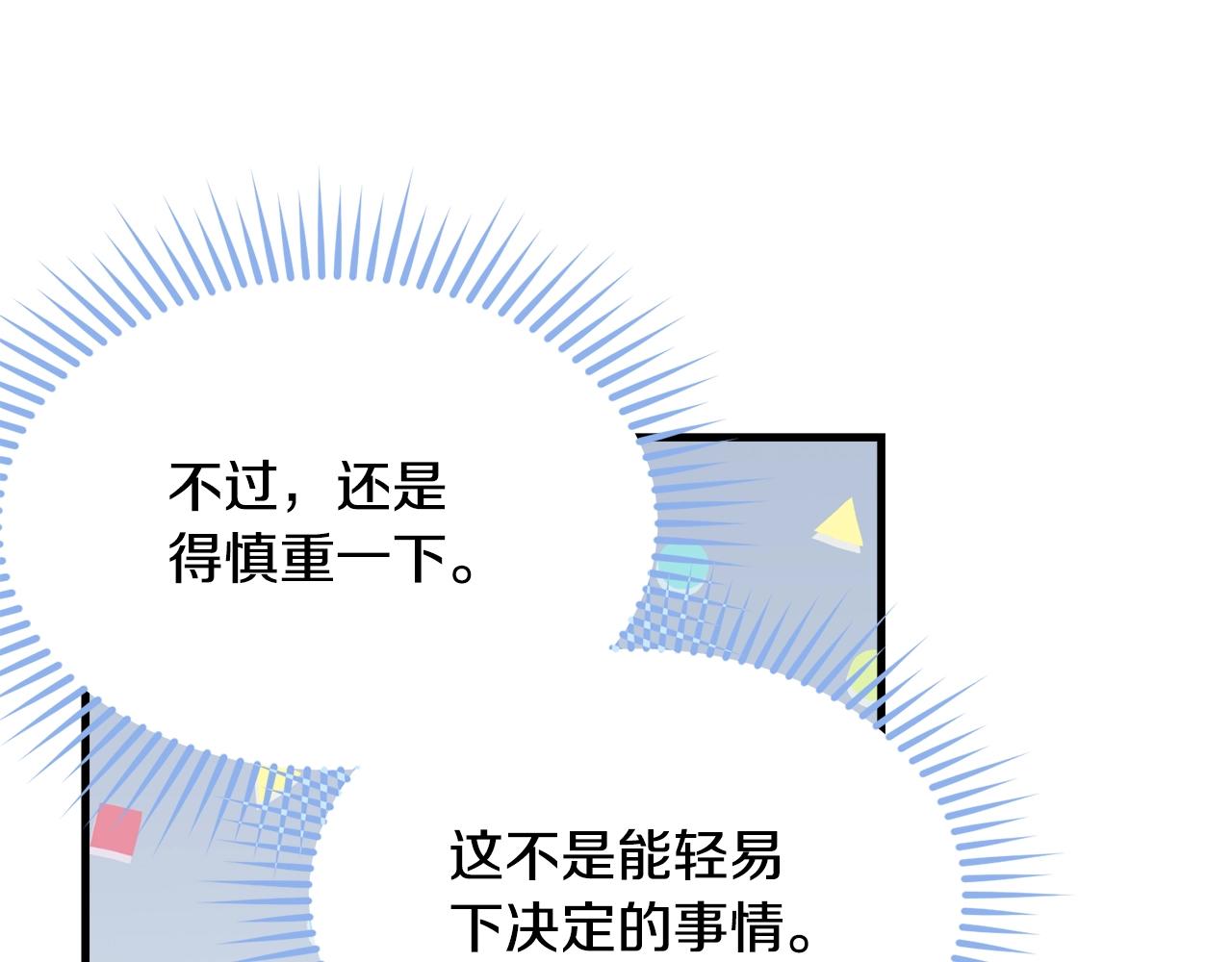 第59话 他变了96