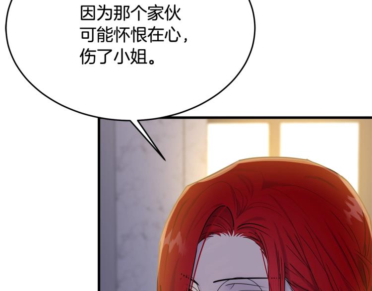 第25话 险些错过72