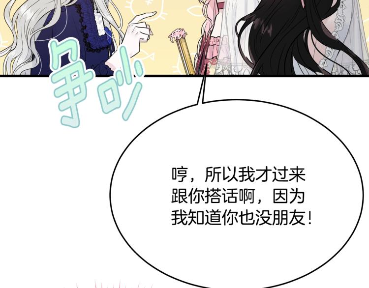 第26话 壁咚186