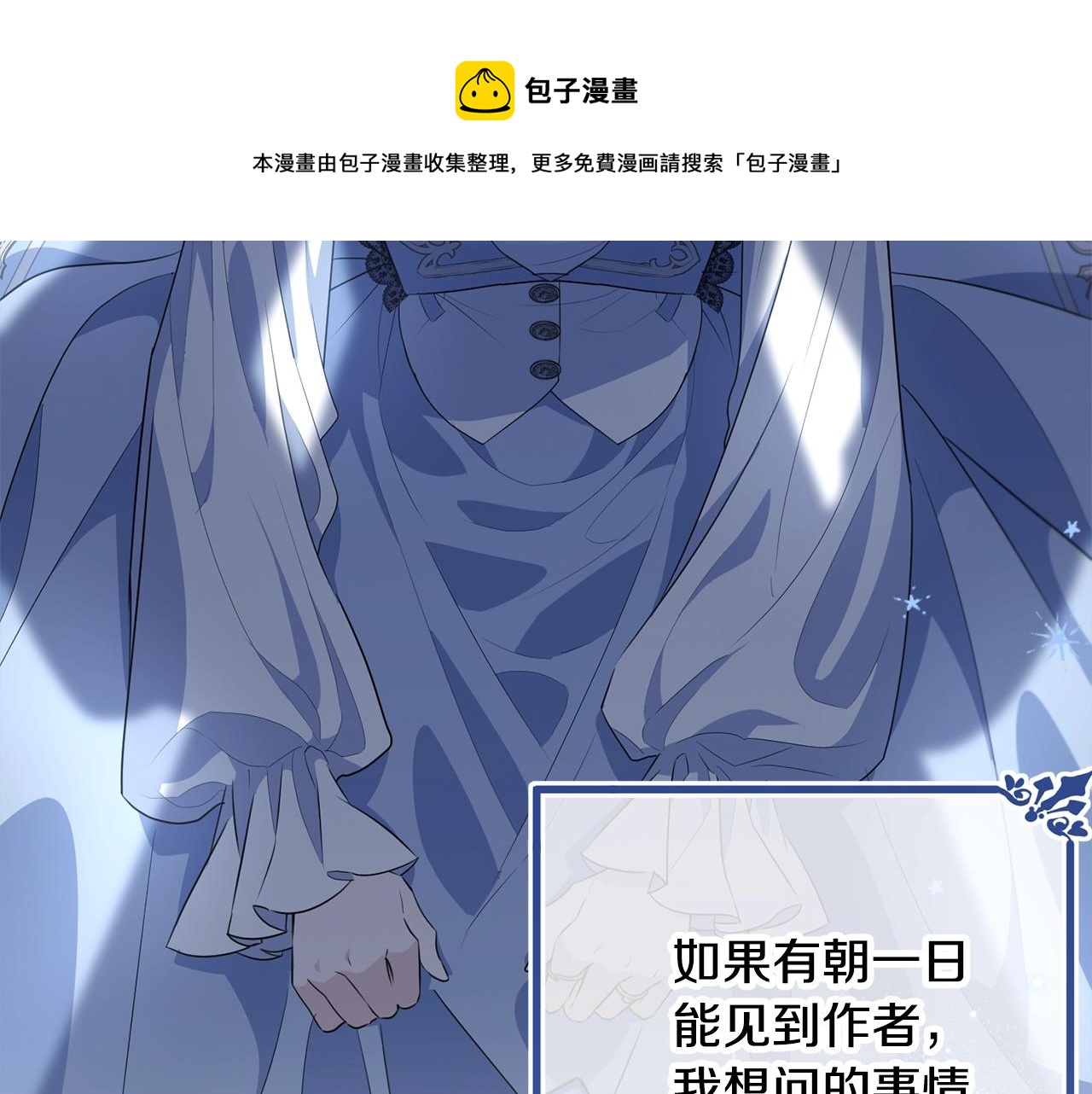 第二季完结篇 痛12