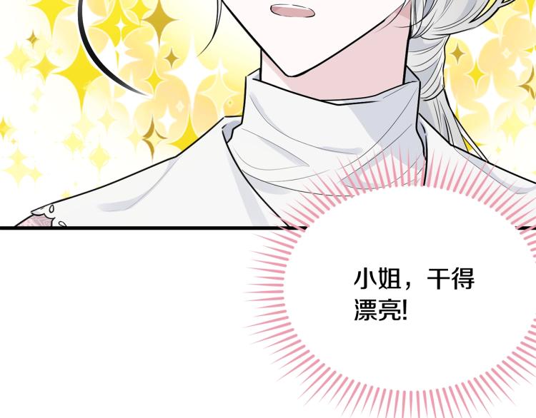 第33话 险些丧命81