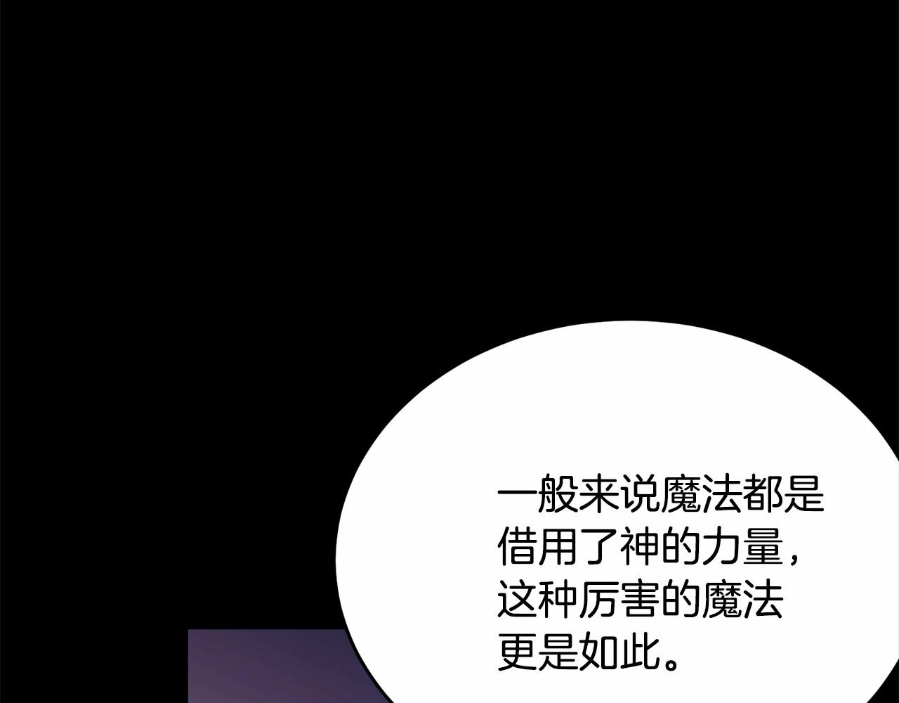 第97话 没有被听到的心愿216