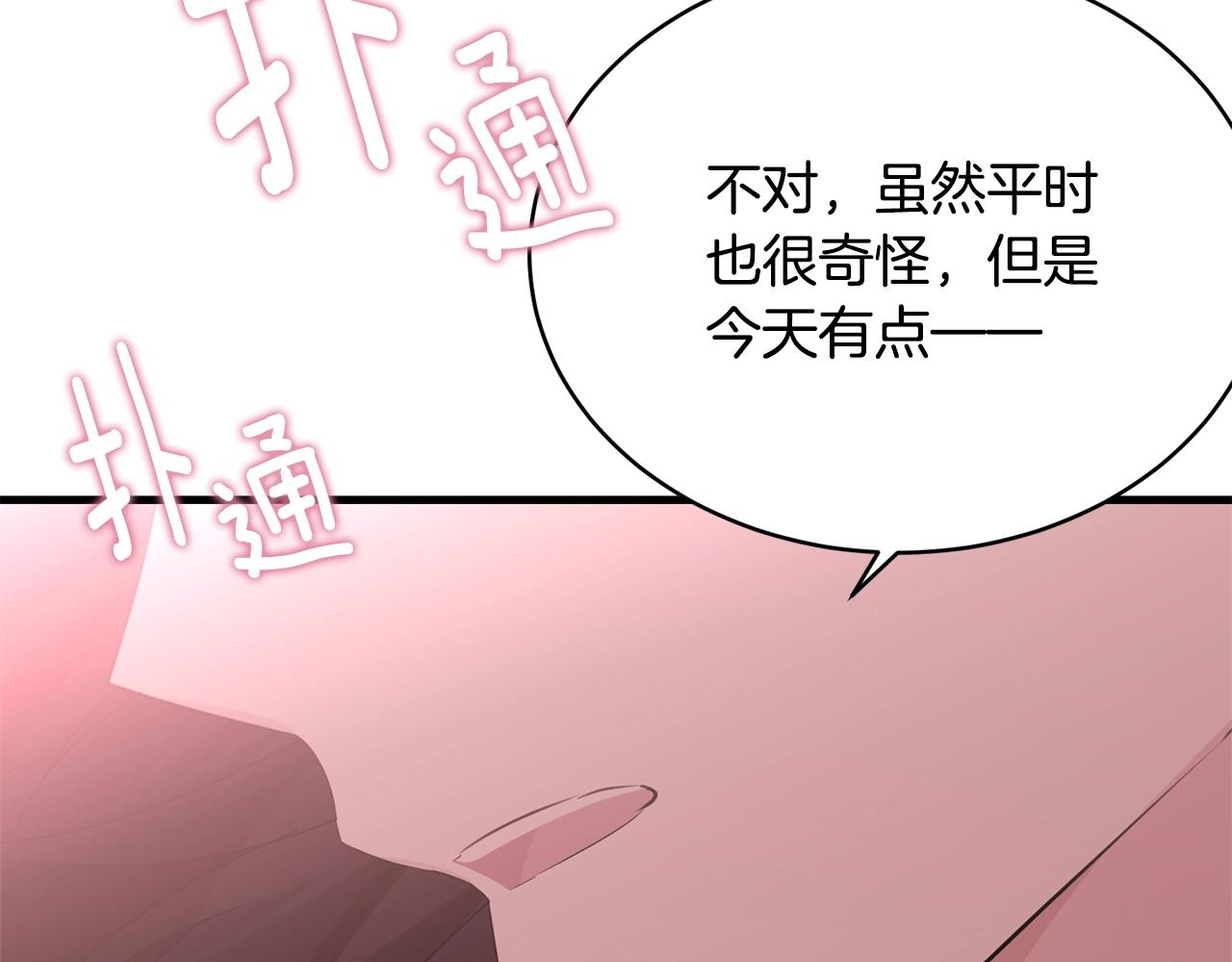 第74话 双双性转106