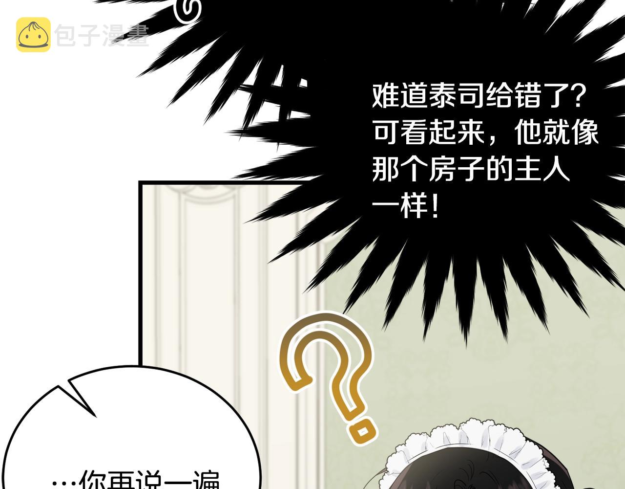 第10话 注入黑魔法的兔子88