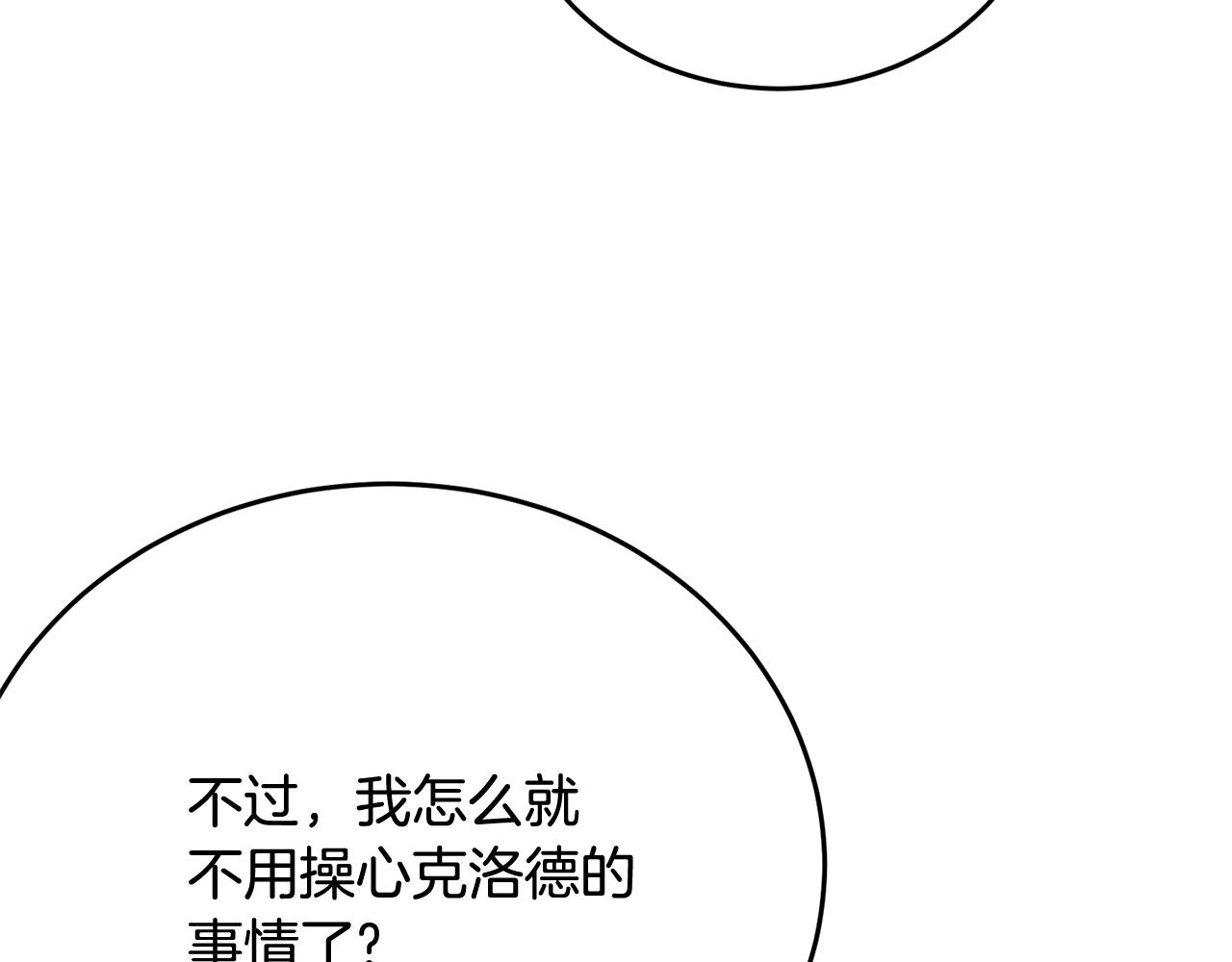 第69话 等我46