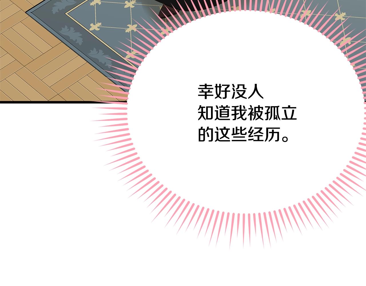 第59话 他变了214