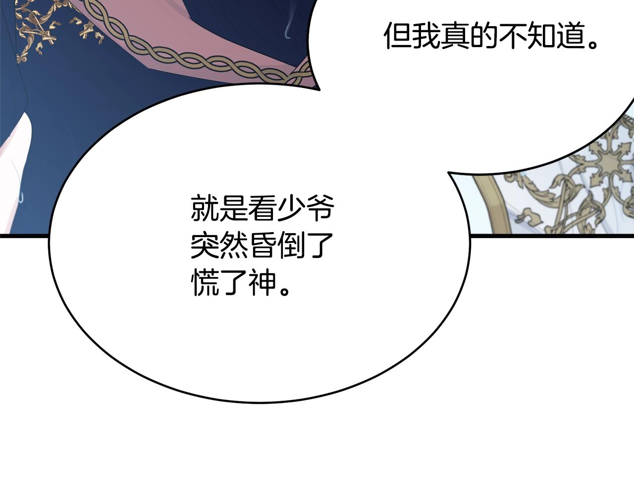 第58话 订婚？41