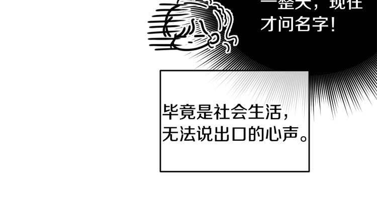 第3话 拒之门外16