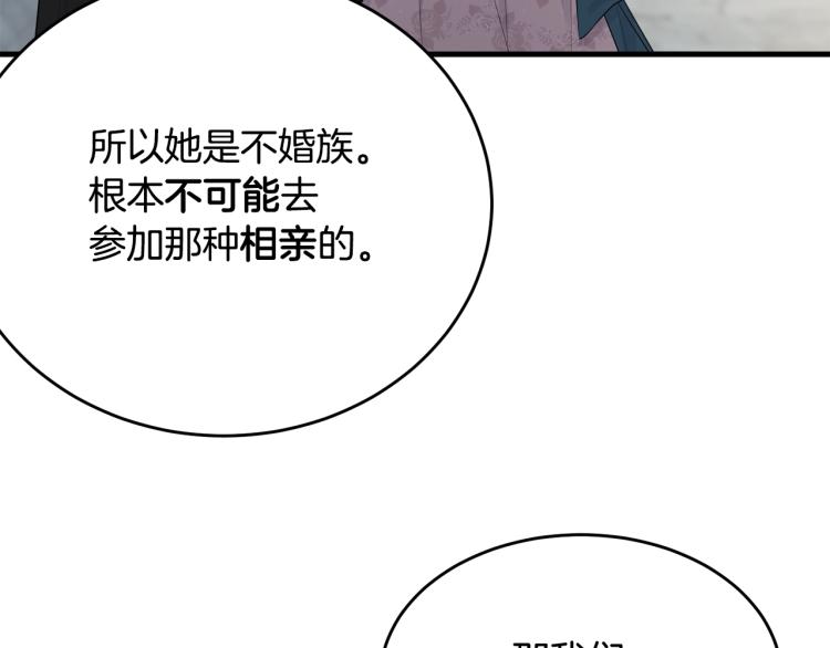 第48话 醋坛子87