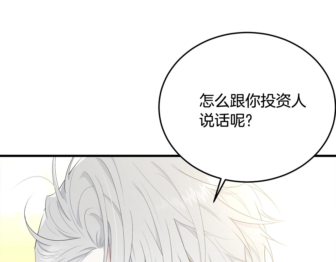 第61话 答应订婚18
