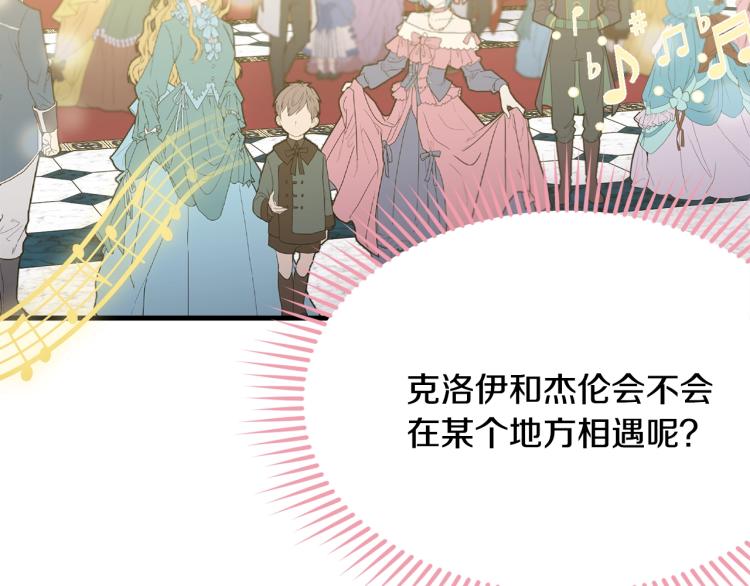 第29话 熟悉的香气75
